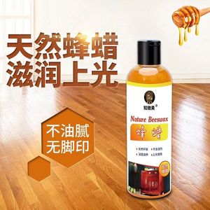 蜂蜡木地板保养蜡复合实木地板精油液体专用打蜡红木家具家用腊油