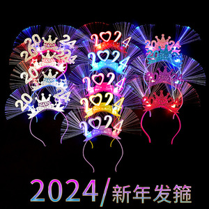 2024发光发夹新年光纤儿童跨年派对演唱会发箍活动礼物春节元旦节