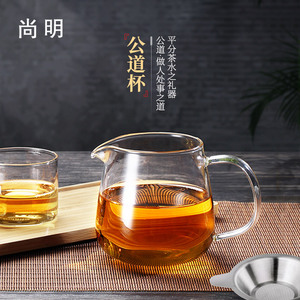 尚明公道杯玻璃茶具配件 耐高温茶滤套装 公杯分茶器茶海大号高档