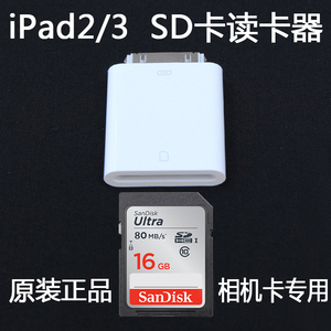 适用于苹果iPad2/3iPhone4S 单反相机SD读卡器 宽头USBOTG转接头