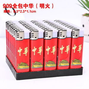中华打火机正品