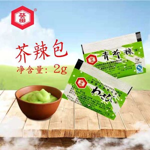 葵田青芥辣包 辣根酱小包装芥末烧烤干鱿鱼鱼生刺身日式料理400包