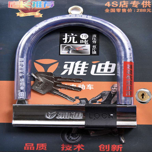 山地自行车防盗u锁