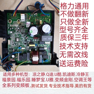 1.5匹2匹3匹格力变频空调外机主板通用208格力空调变频主板