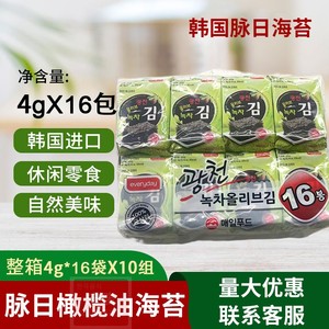 韩国脉日16连包橄榄油绿茶烤海苔即食儿童零食包饭紫菜今年生产
