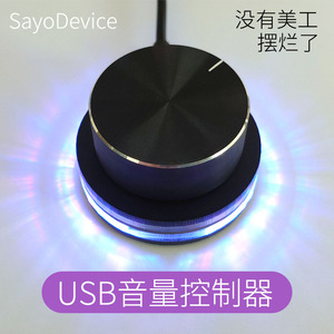 USB音量控制器 Surface Dial 旋钮 可自定义 支持快捷键