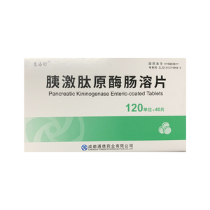包邮 通德 胰激肽原酶肠溶片 120单位*40片/盒扩张血管改善微循环