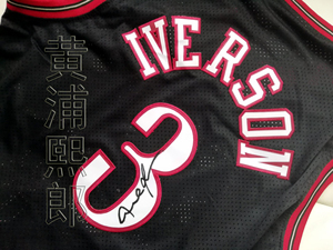 allen iverson艾弗森ai3亲笔签名球衣(权威)正