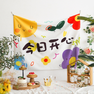 今日开心挂布卡通可爱卧室床头背景墙少女心背景布墙面墙上装饰