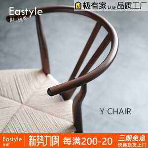 CH24实木新中式椅子北欧日式复古餐椅休闲椅藤编白橡木叉骨椅圈椅
