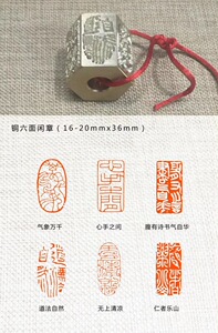 六面铜印多面书法闲章小印章学生名字姓名印章篆刻成品引首章国画