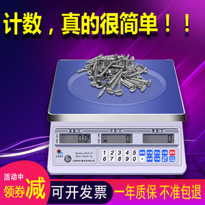 上海浦春JSA电子计数秤 电子天平 台秤 取样称 电子称3KG/0.1g/1g
