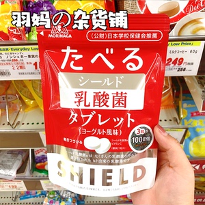日本本土 morinaga森永乳酸菌 益生菌酸奶味糖 33g现货