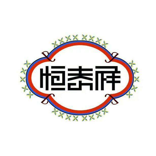 恒泰祥手工老北京布鞋专卖店正品假一罚十