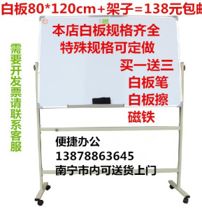 白板 80CM*120CM办公磁性单面白板配普通支架式白板架 南宁市送货