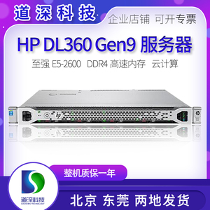 惠普HP DL360 G9 GEN9游戏多开静音服务器 云主机NVME启动M.2SSD