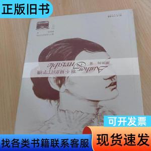 看不见的打字机 全新塑封 萧凯茵 著   长江文艺出版社