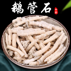 正宗鹅管石500g正品中药材批发滴乳石钟乳鹅管石另有太极石金精石