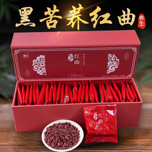 正宗高汀红曲中药材90g苦荞红曲茶太空菌种自然发酵红曲米泡茶喝