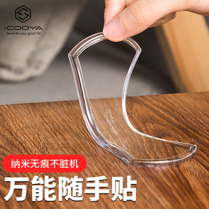 【4片装】强力万能纳米手机随手帖魔术贴车载支架用品抖音神器懒人