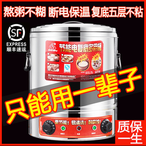 电热煮粥桶电卤桶锅商用保温桶不锈钢蒸煮桶电加热汤桶烧水高汤桶