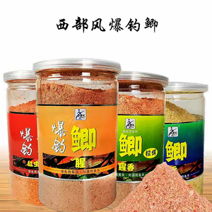 西部风爆钓鲫春季垂钓鲫鱼饵料野钓黑坑江河湖泊水库池塘通用鱼饵