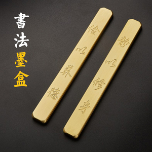 文房四宝镇纸镇尺纯铜定制雕刻书法镇尺毛笔书法压纸办公用品一对