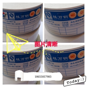 桂万钢钢筋标牌钢筋纸牌子螺纹盘螺纸标签防水耐高温撕不烂标牌