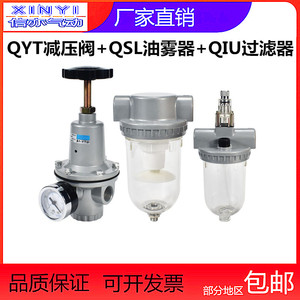 气动气源处理器油雾器QTY/QSL/QIU-08 10 15 20 25 35 40 50包邮