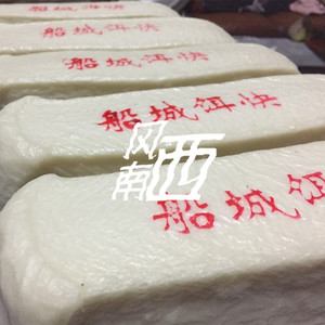 大凉山会理特产会理饵块船城饵块香米饵块大坨坨2个五斤包邮