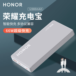 华为荣耀充电宝原装正品快充