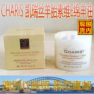 charis绵羊油