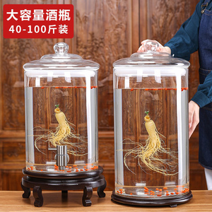 大号泡酒玻璃瓶家用酿酒容器密封罐泡酒药材专用瓶50斤100斤酒坛