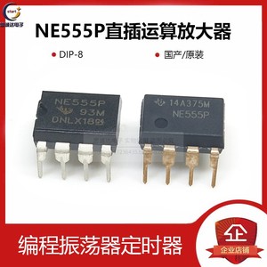 NE555 DIP-8时基电路全新国产/进口原装NE555P定时器编程振荡器IC