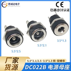 DC电源插座DC-022B 5.5*2.1/2.5MM2脚圆孔螺纹母座3.5*1.3开孔8mm