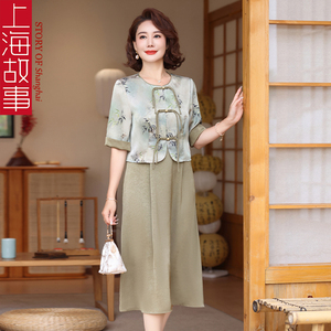 上海故事新中式国风妈妈连衣裙新款夏装两件套母亲节裙子中年女装
