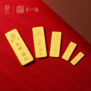 第一福投资金条10g20g50克au9999足金100g 200g金砖黄金储值理财