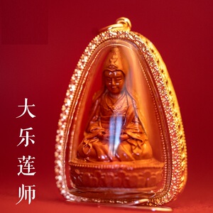 大乐莲师嘎乌盒