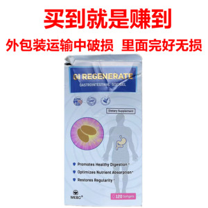 美国美宝胃肠胶囊进口原装大颗粒肠胃120粒装外包装轻微破损_阿里巴巴