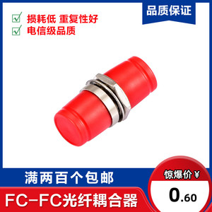 FC-FC小D 光纤法兰盘 尾纤连接器 熔接盘  适配器  耦合器