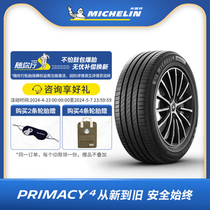 米其林轮胎205/60R16 92V 浩悦4ST适配别克英朗科鲁兹奥迪a4宝马3