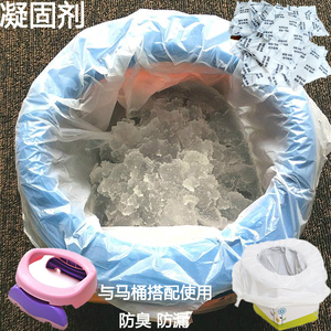 大小便凝固剂 车载尿壶吸水粉包 液体凝结剂 防臭防漏 安全无毒