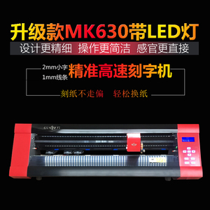 CUYI刻字机MK630 刻字膜 不干胶 广告割字机/刻绘机 割纸机