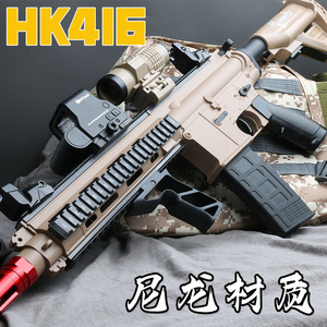 M416电动连发突击步自动手自一体HK4I6水晶男孩QBZ95式软弹玩具枪