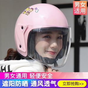 雅迪电动车官方旗舰头盔秋天防雨电单车冬盔四季款女孩子保暖大人