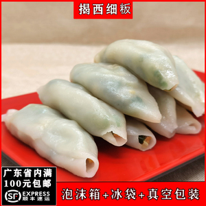 热销揭西特产河婆细粄雕吉板雀仔粄传统客家食用实拍小吃10个顺丰