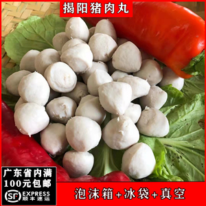 揭阳揭西正宗河婆猪肉丸客家传统美食用小吃顺丰发货广东手打特产