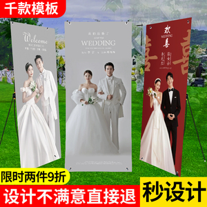 结婚海报迎宾易拉宝展架迎宾牌婚礼婚纱照片海报搞笑定制设计制作