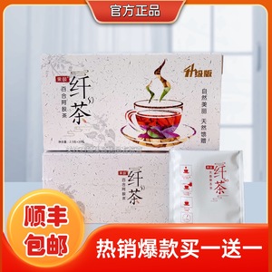 果颐纤so茶植物草本养生调味茶祛湿排便组合型花茶茶包冲泡持久