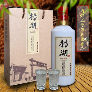 【官方授权】杨湖酒杨湖内部伍五5号浓芝兼香42度非黑陶酒1瓶价格